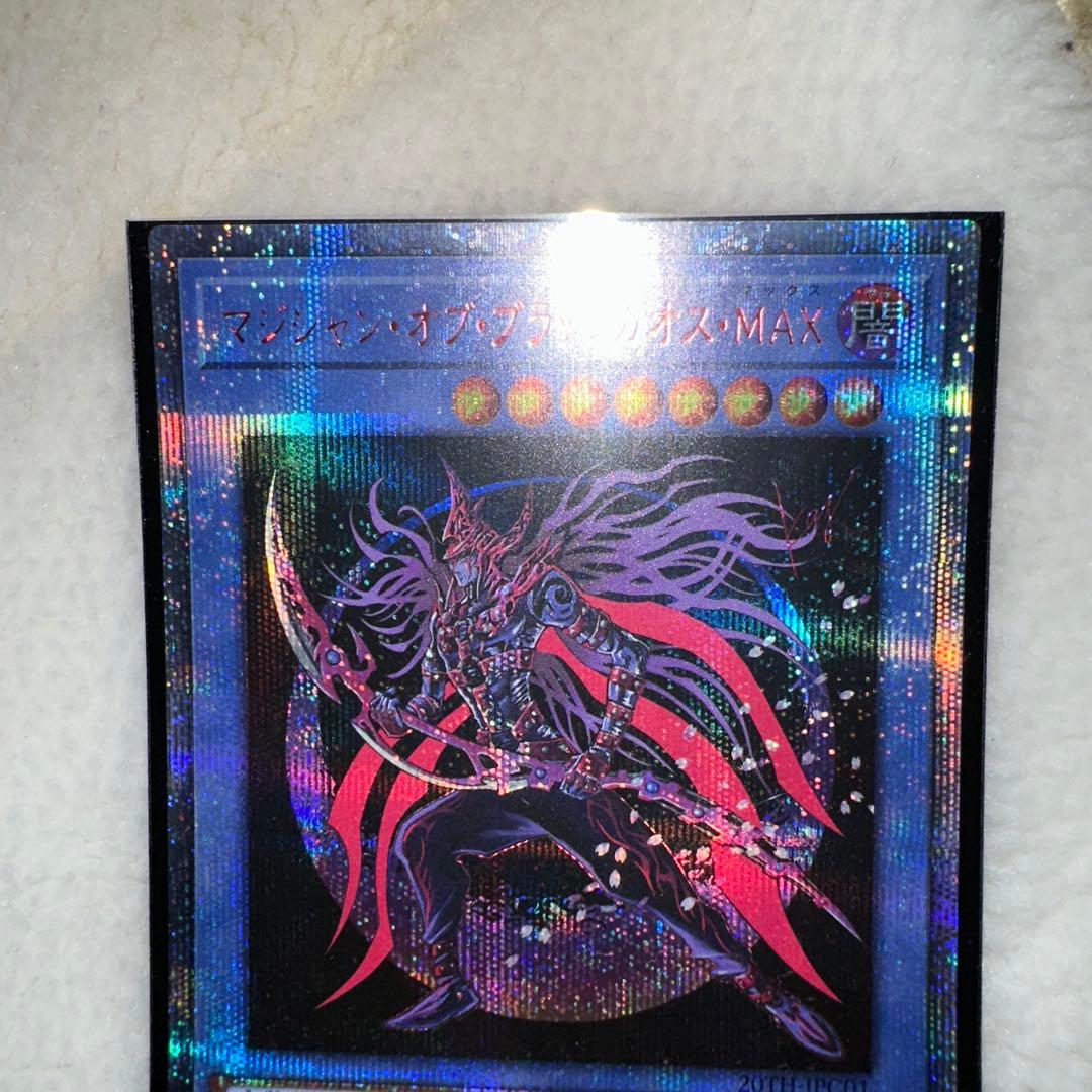 マジシャンオブブラックカオスMAX