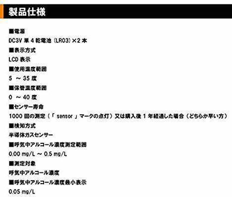 送料無料★新品未使用★TANITA HC-310 ブラック　アルコールチェッカー