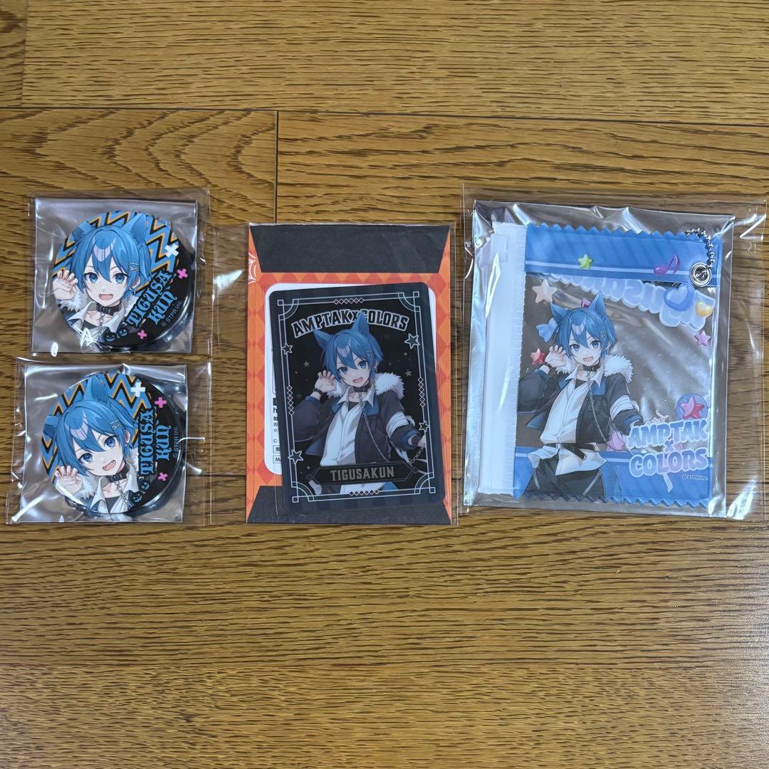 バラ売り〇 AMPTAKxCOLORS ちぐさくん グッズ19点セット