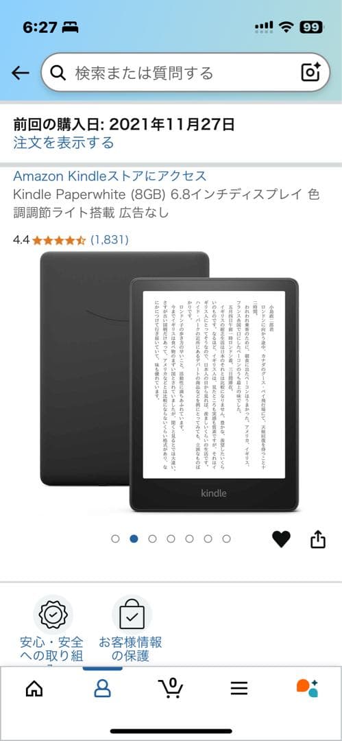 電子書籍リーダー本体 Kindle paper white