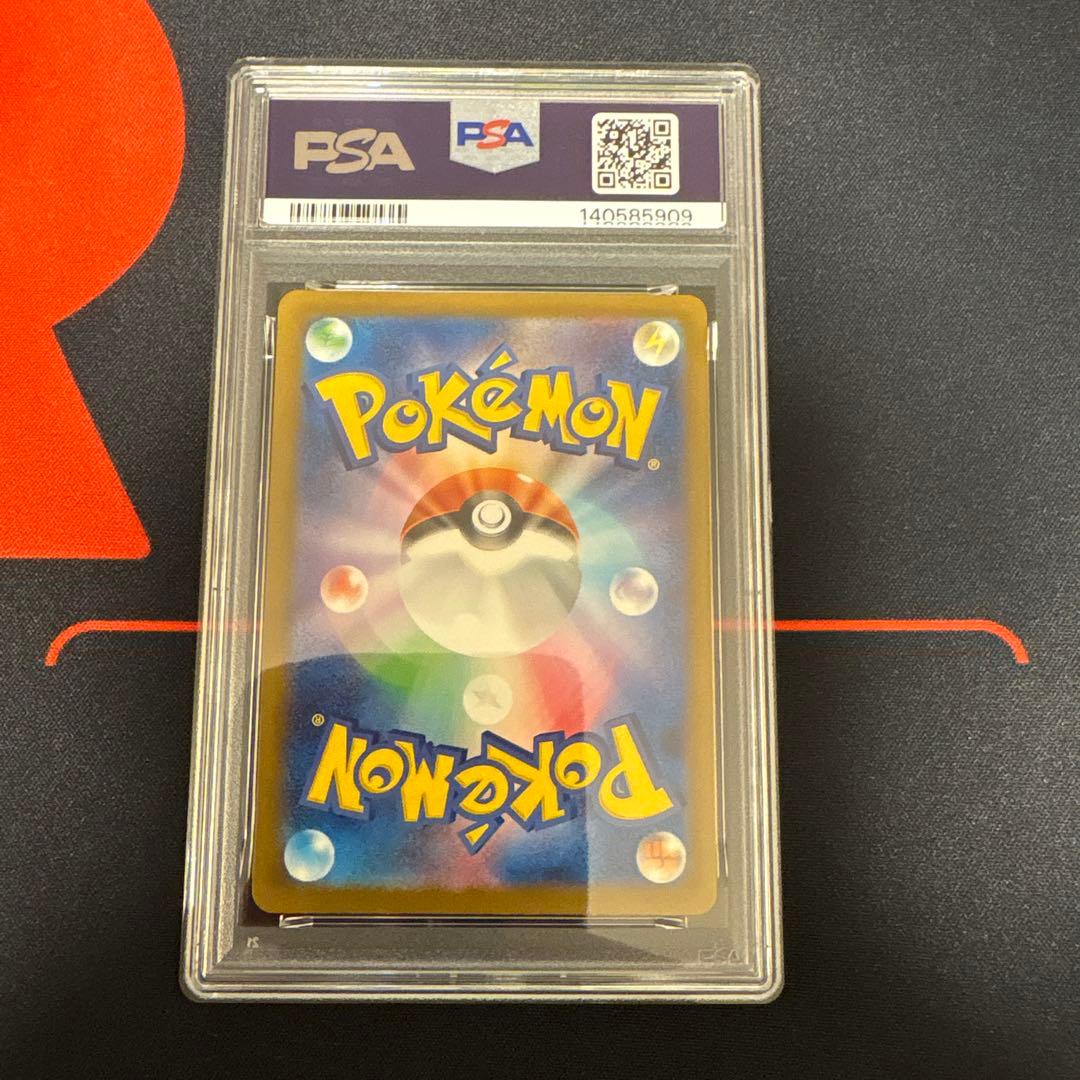 ロケット団のミュウツーex sar PSA10