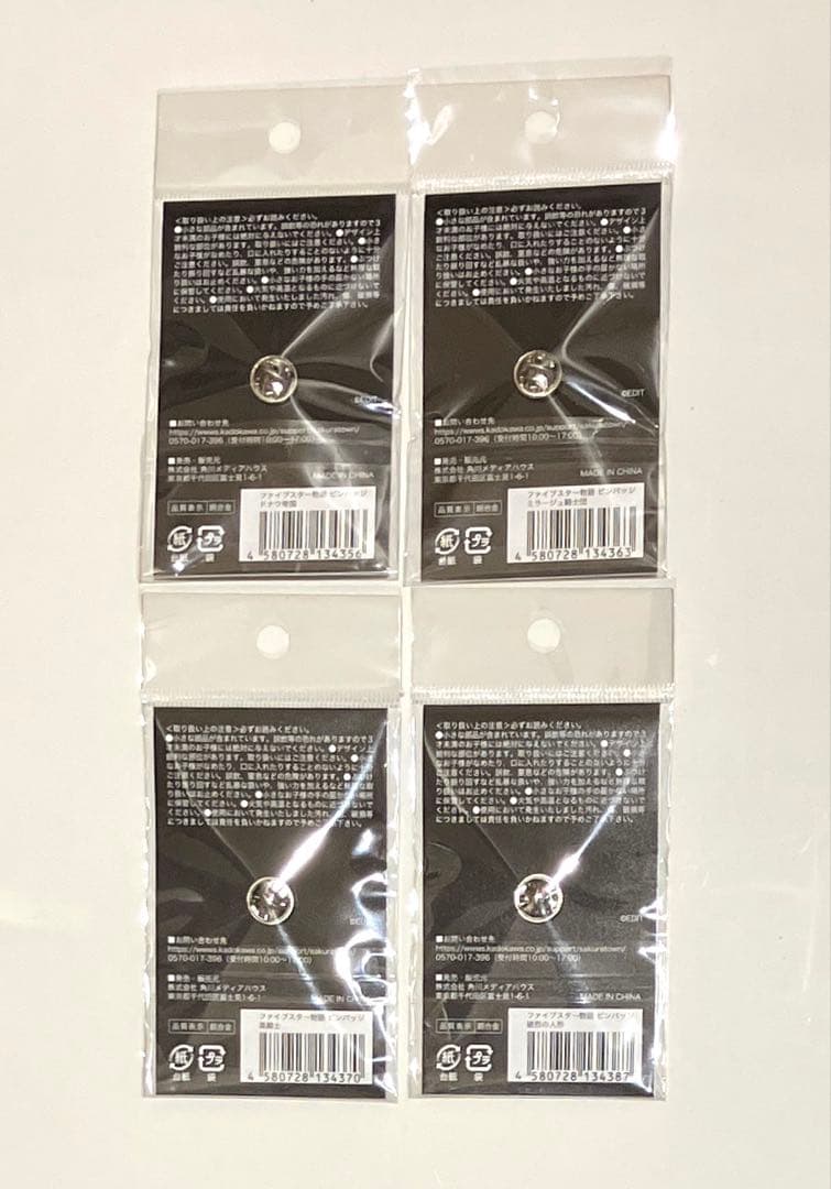 ファイブスター物語 永野護 デザイン展 ピンバッジ 全4種 ピンズ 永野護展