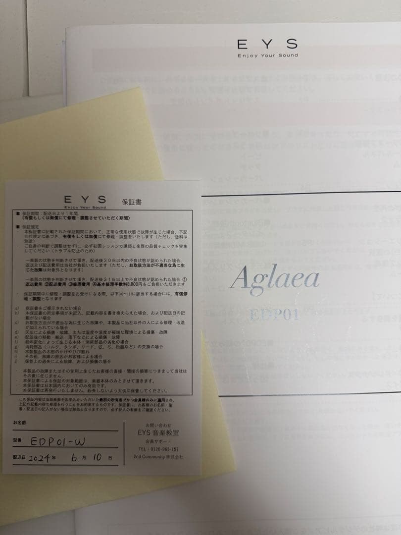 K914 EYS イース 電子ピアノ EDP01R 動作品