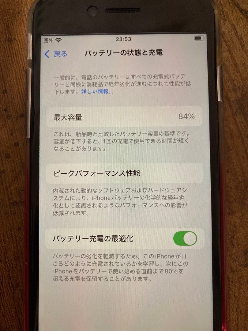 Apple iPhone SE 第2世代 本体