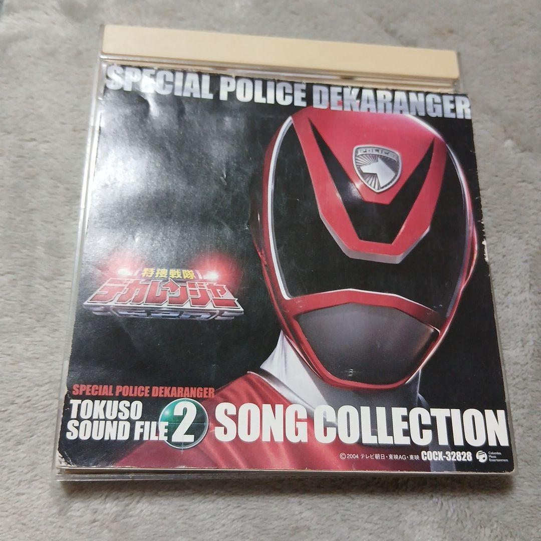 デカレンジャーSPECIALPOLICEDEKARANGERサウンドトラック 2