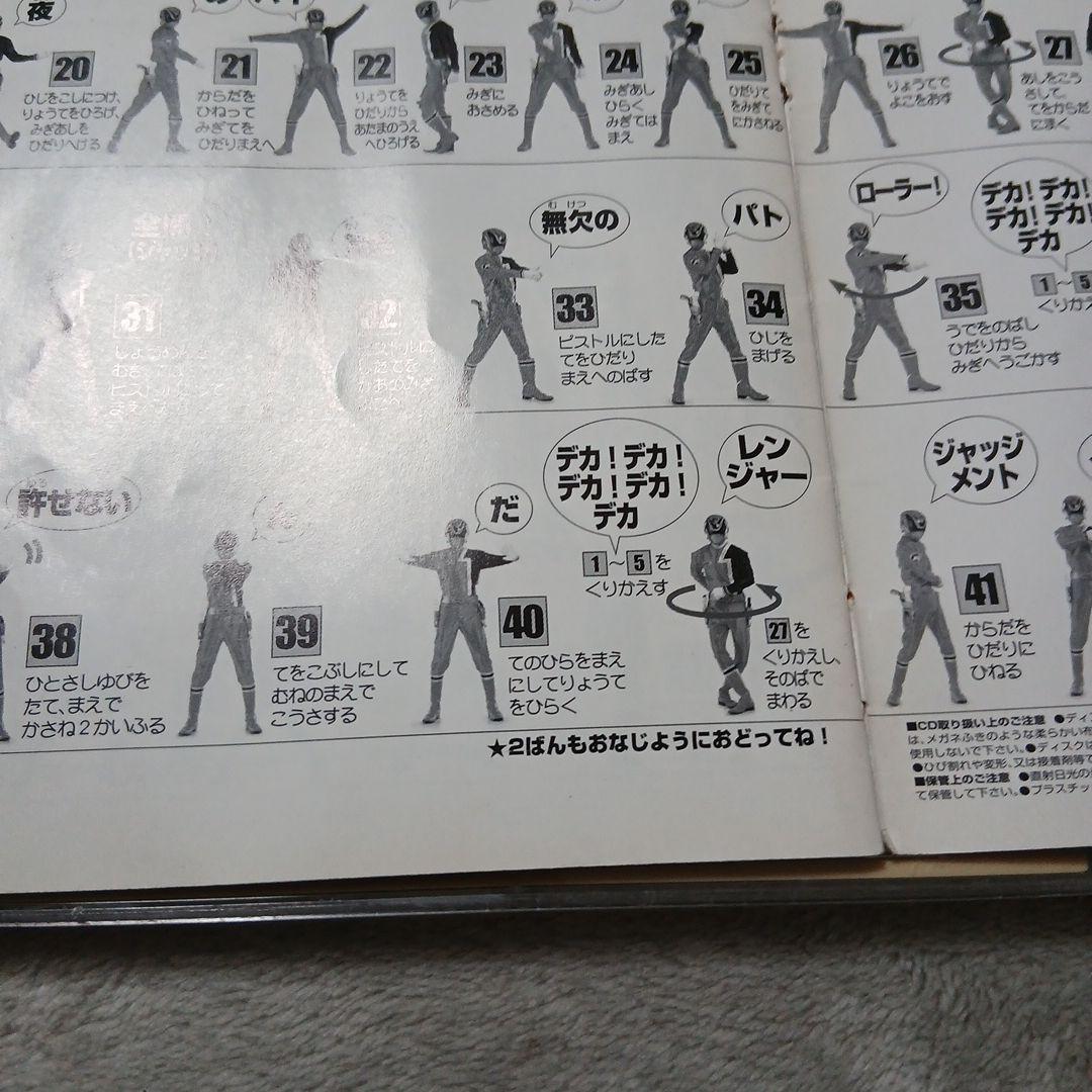 デカレンジャーSPECIALPOLICEDEKARANGERサウンドトラック 2