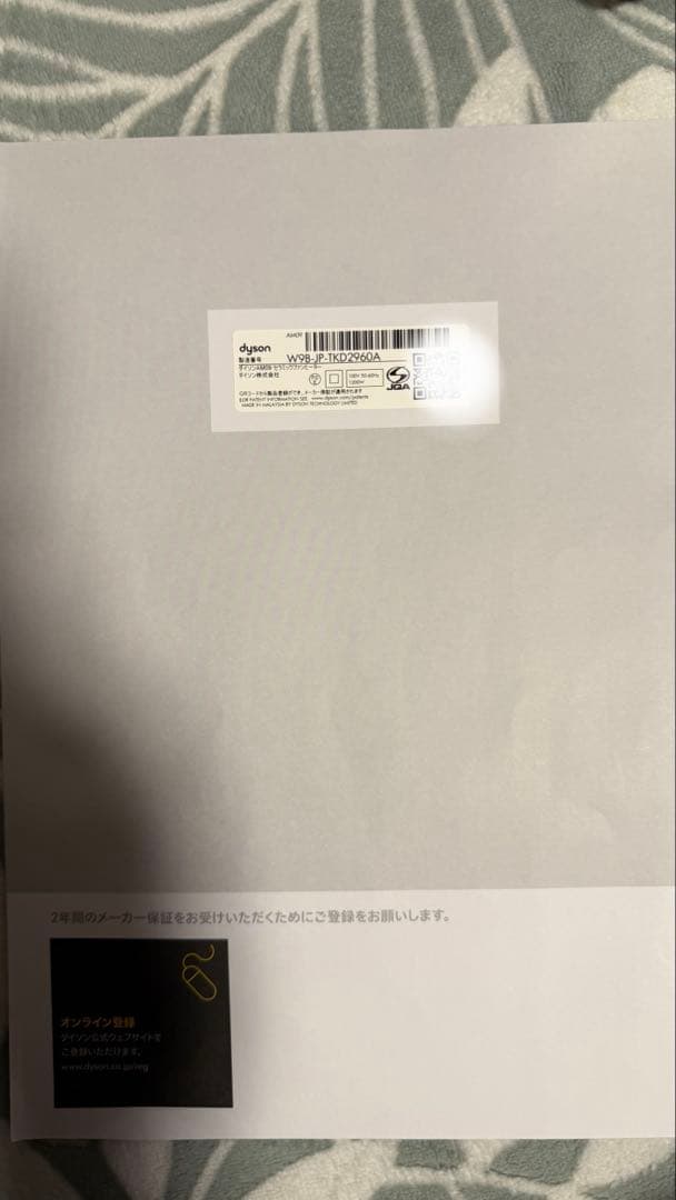 Dyson hot+cool タワー型扇風機