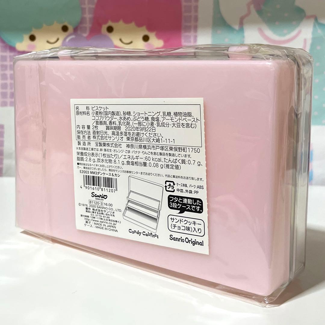 マイメロディ 3段ケース キャンディキャビネット