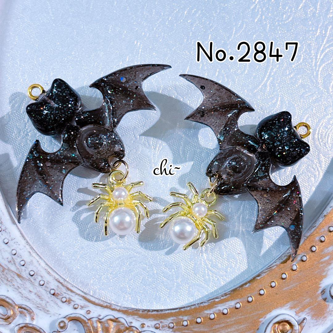 9/14まで//オーダー パーツ