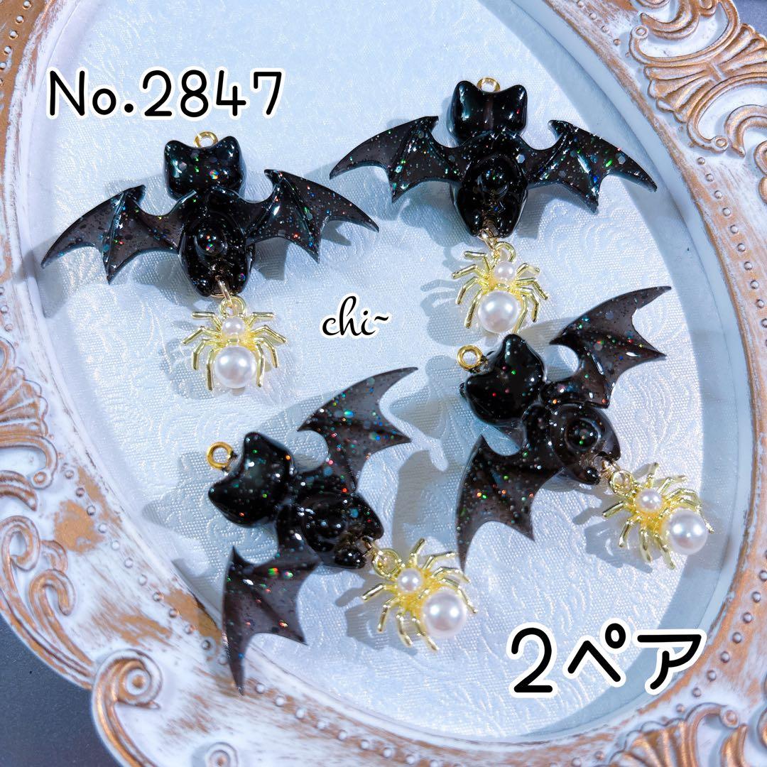 9/14まで//オーダー パーツ