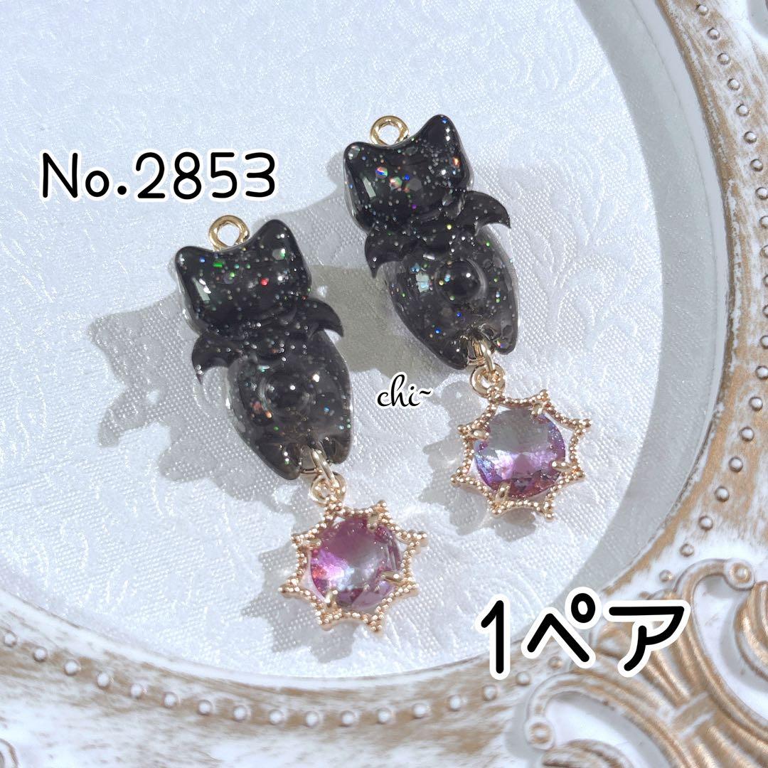 9/14まで//オーダー パーツ