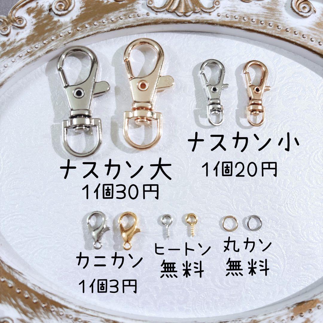 9/14まで//オーダー パーツ