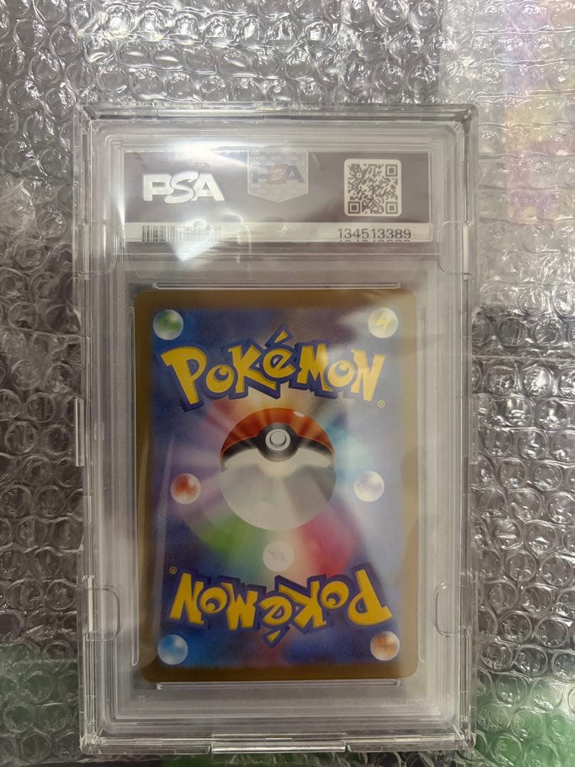 リーリエの決心 SAR PSA 10