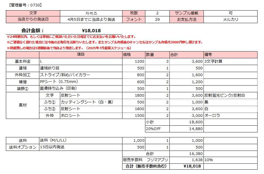 【4/5 자석즈】むぅちゃん様 うちわ文字オーダー うちわ屋さん 文字パネル