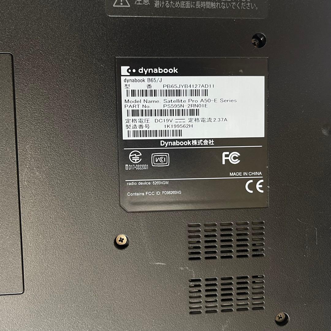 #805 東芝 Dynabook B65/M i3-8130U 8GB 256G
