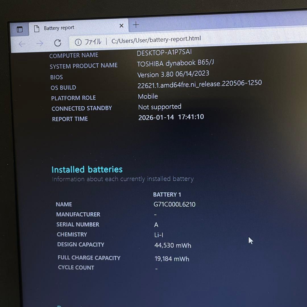 #805 東芝 Dynabook B65/M i3-8130U 8GB 256G
