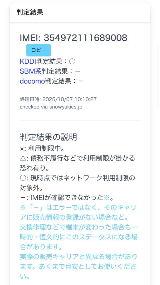 AQUOS sense5G SHG03 UQ ブラック