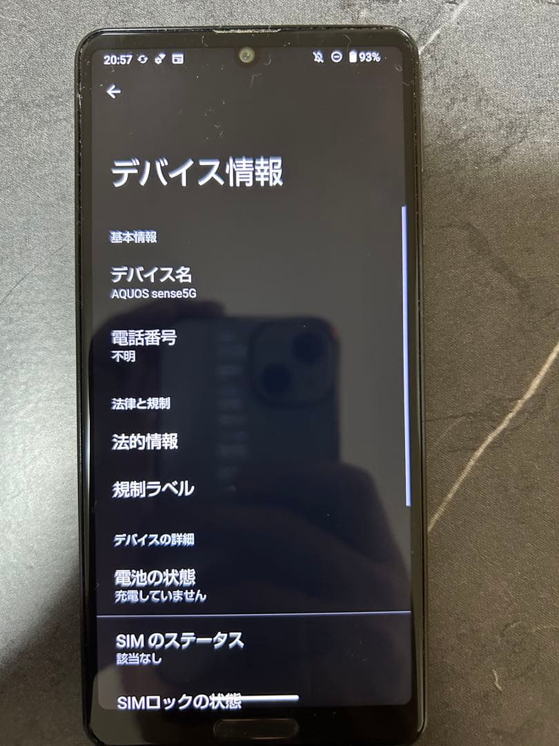 AQUOS sense5G SHG03 UQ ブラック