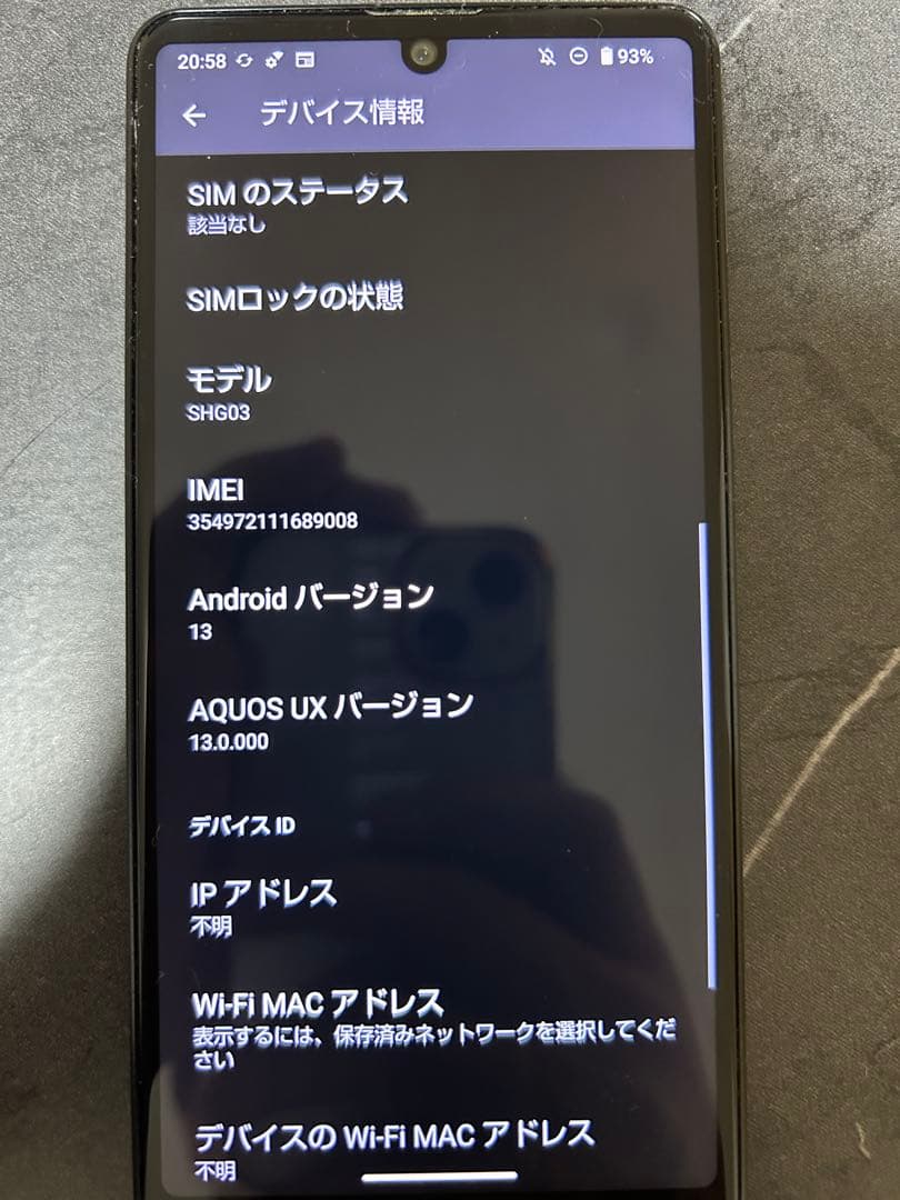 AQUOS sense5G SHG03 UQ ブラック