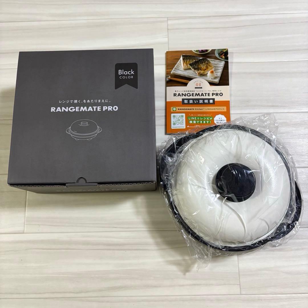 RANGEMATE PRO レンジメート プロ 電子レンジ専用調理器