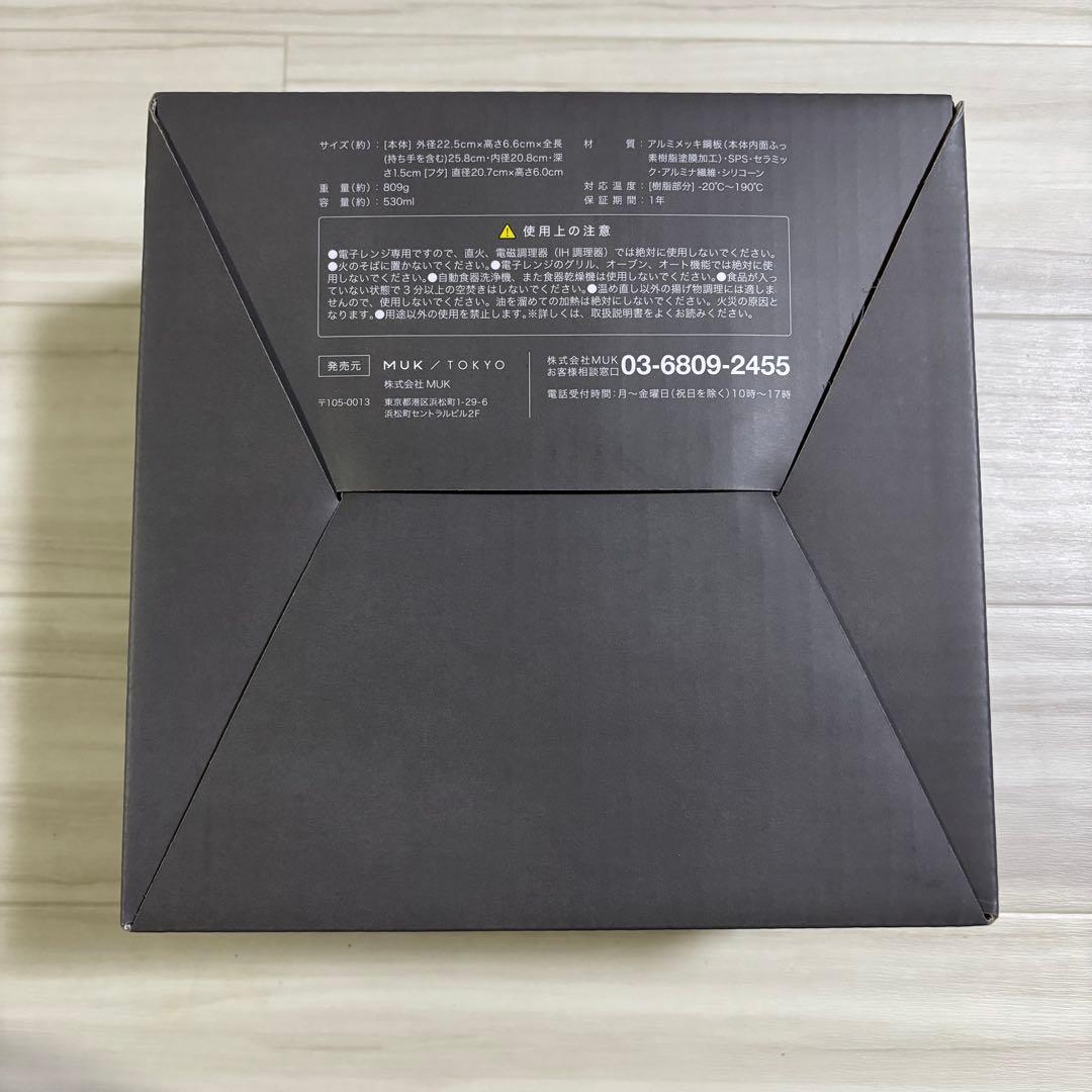 RANGEMATE PRO レンジメート プロ 電子レンジ専用調理器