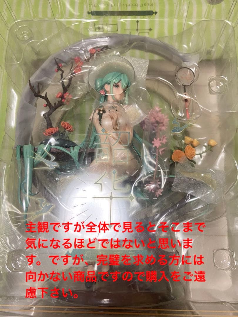 myethos 初音ミク 韶華Ver. 1/7 フィギュア 訳あり