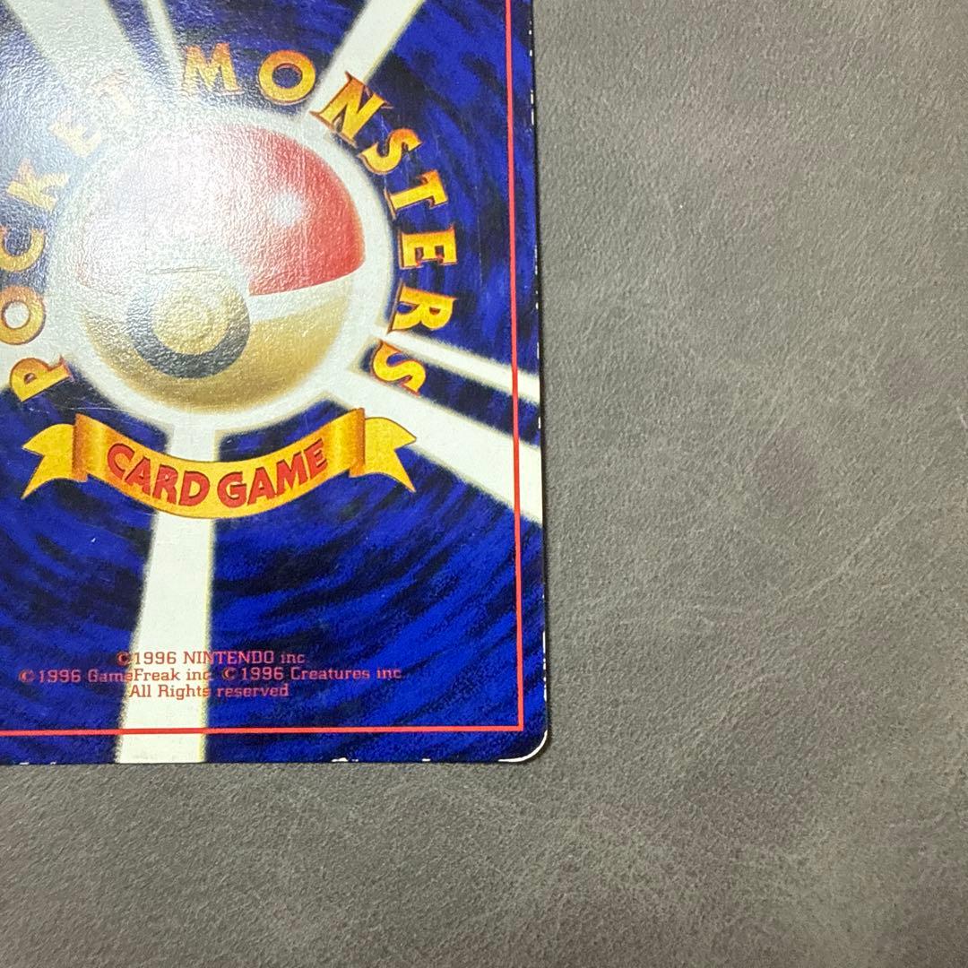 カビゴン 旧裏 コロコロコミックイラストコンテスト プロモ 拡張シート 光沢あり