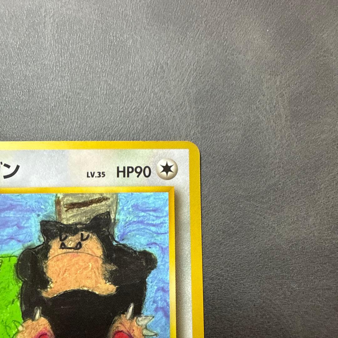 カビゴン 旧裏 コロコロコミックイラストコンテスト プロモ 拡張シート 光沢あり