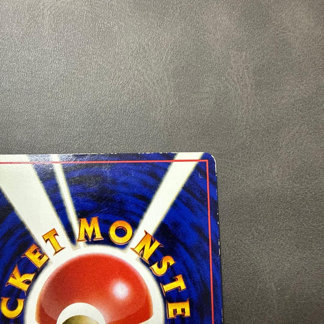 カビゴン 旧裏 コロコロコミックイラストコンテスト プロモ 拡張シート 光沢あり