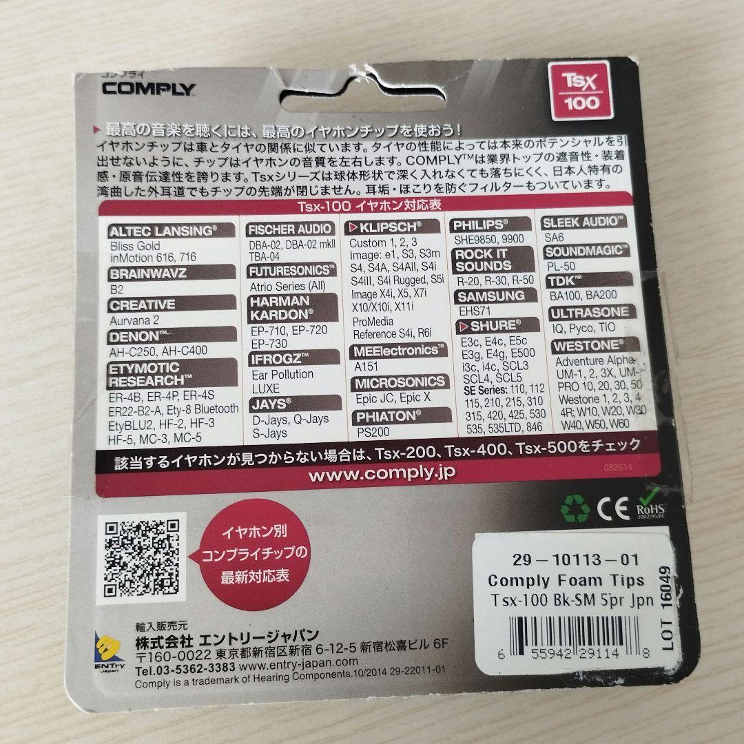 SHURE SE215 RMCE-BT1 コンプライ イヤーピース