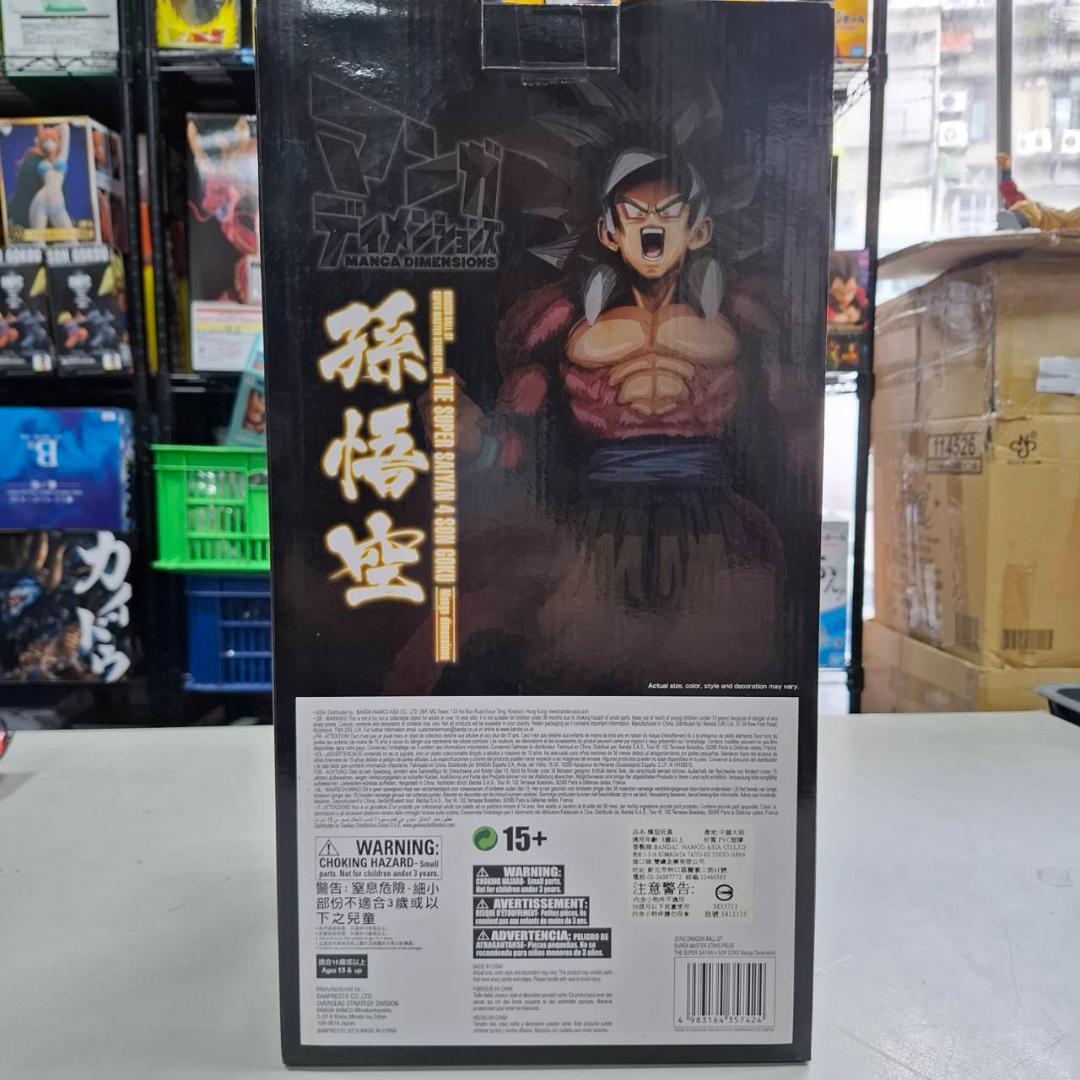 ⭐新品⭐0394 高騰中！マンガディメンションズ SMSP 超サイヤ人4 孫悟空