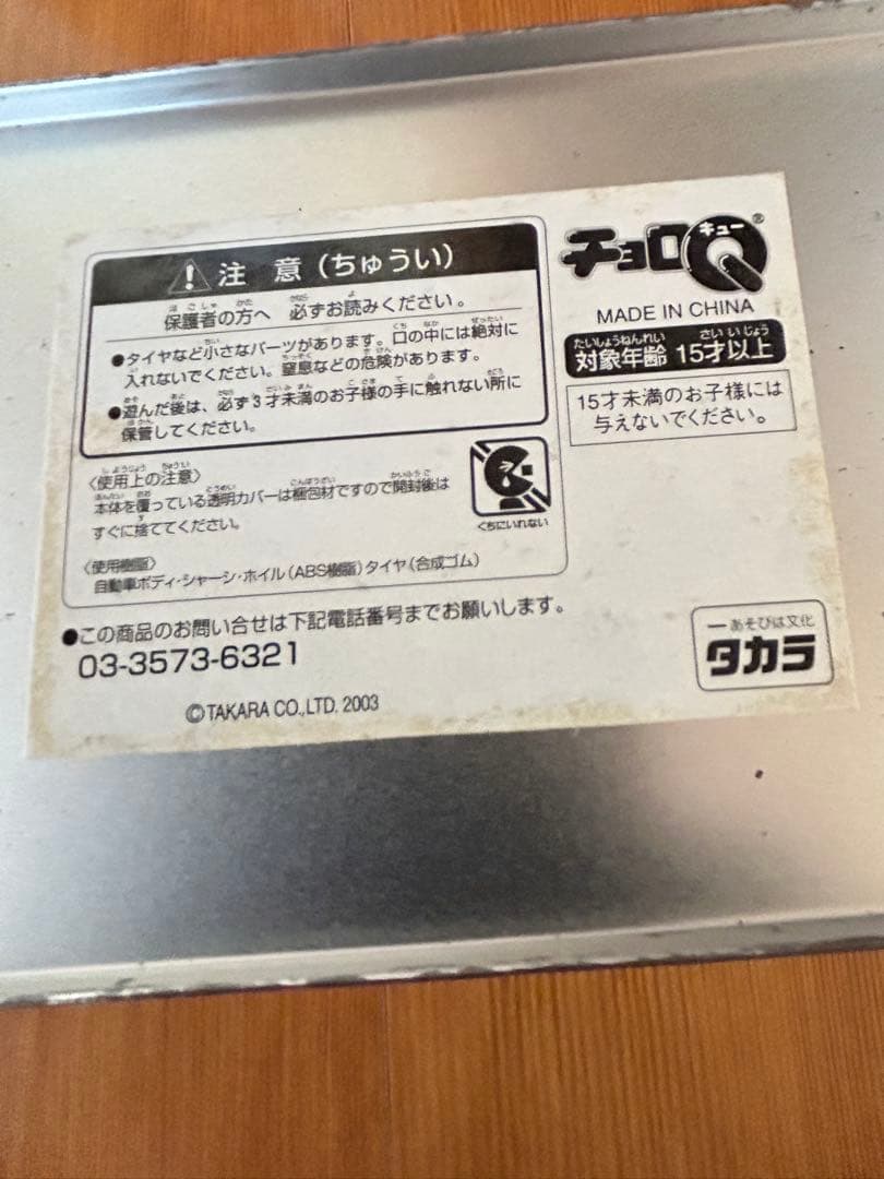 ✨【フォードミニカー】　チョロQフォード4台セット　⭐️ケース付き