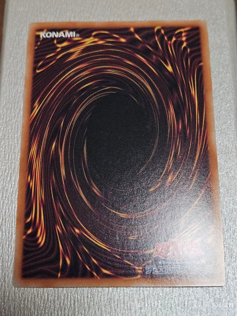 状態良 究極竜魔導師 25thシークレットレア 2