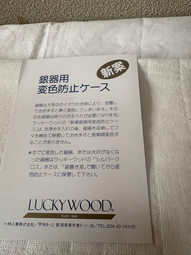 ラッキーウッド　純銀950 パリ スプーン　フォークセット