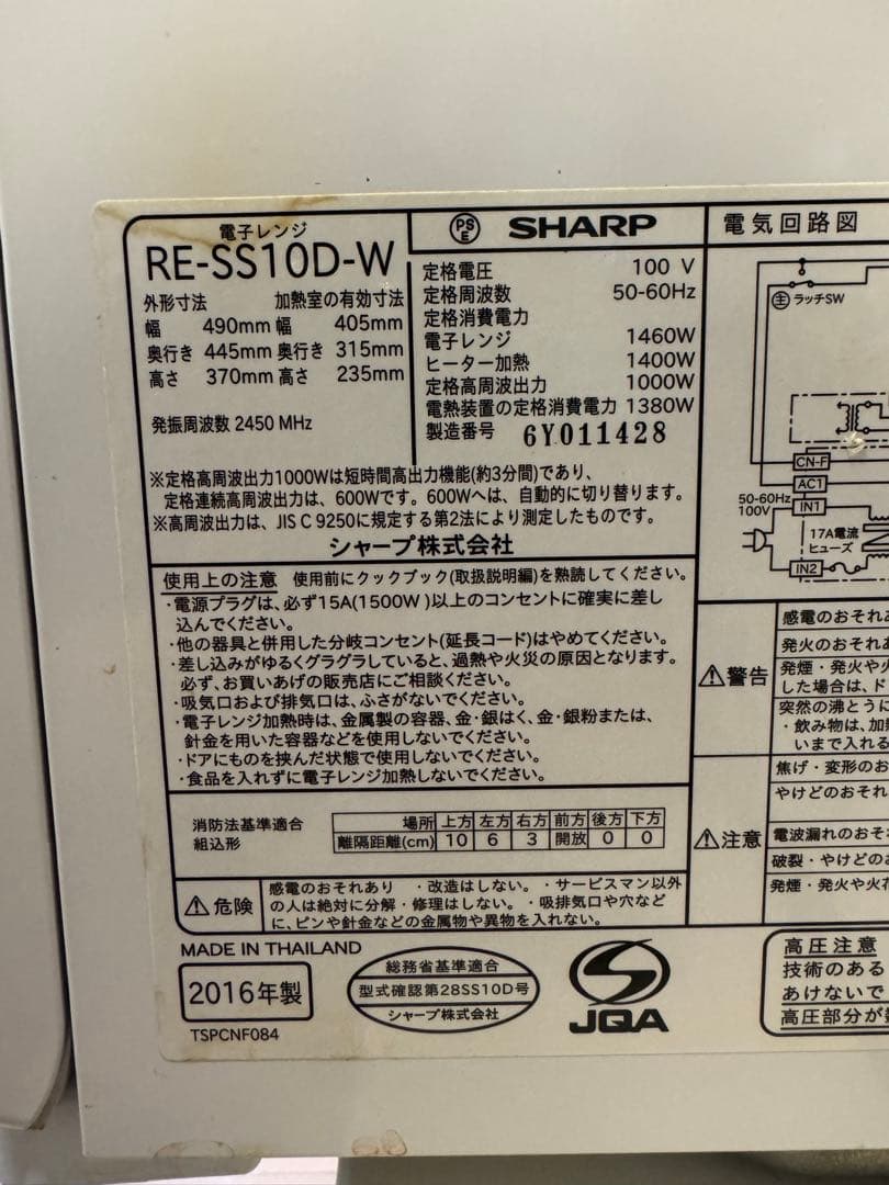 SHARP 過熱水蒸気オーブンレンジ　RE-SS10D-W状態良