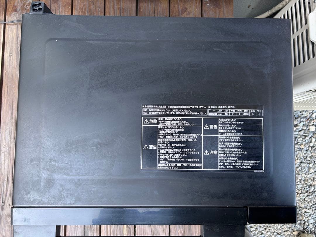 パナソニック　Panasonic オーブンレンジ　NE-MS268