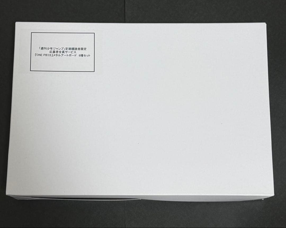 ワンピース 応募者全員サービス メタルアートボード 6種セット ルフィ ゾロ