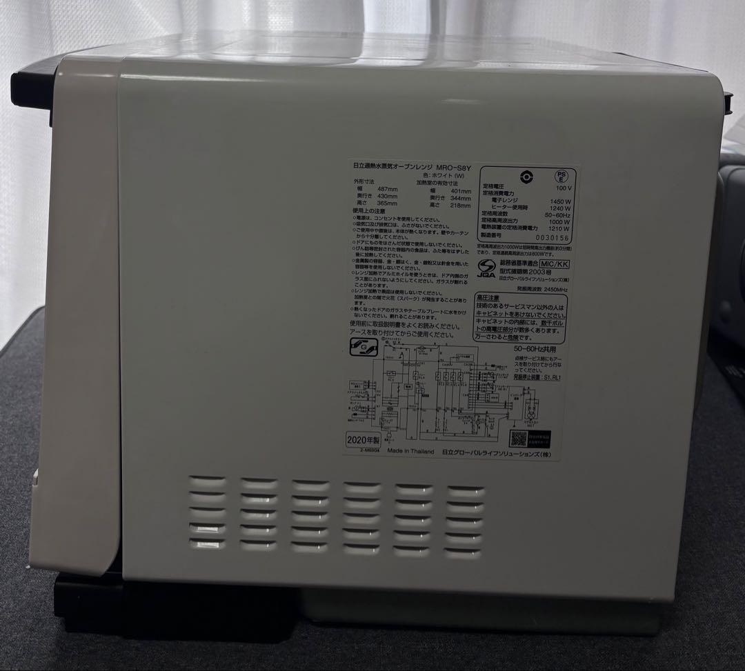 日立 オーブンレンジ MRO-S8Y 2020年製