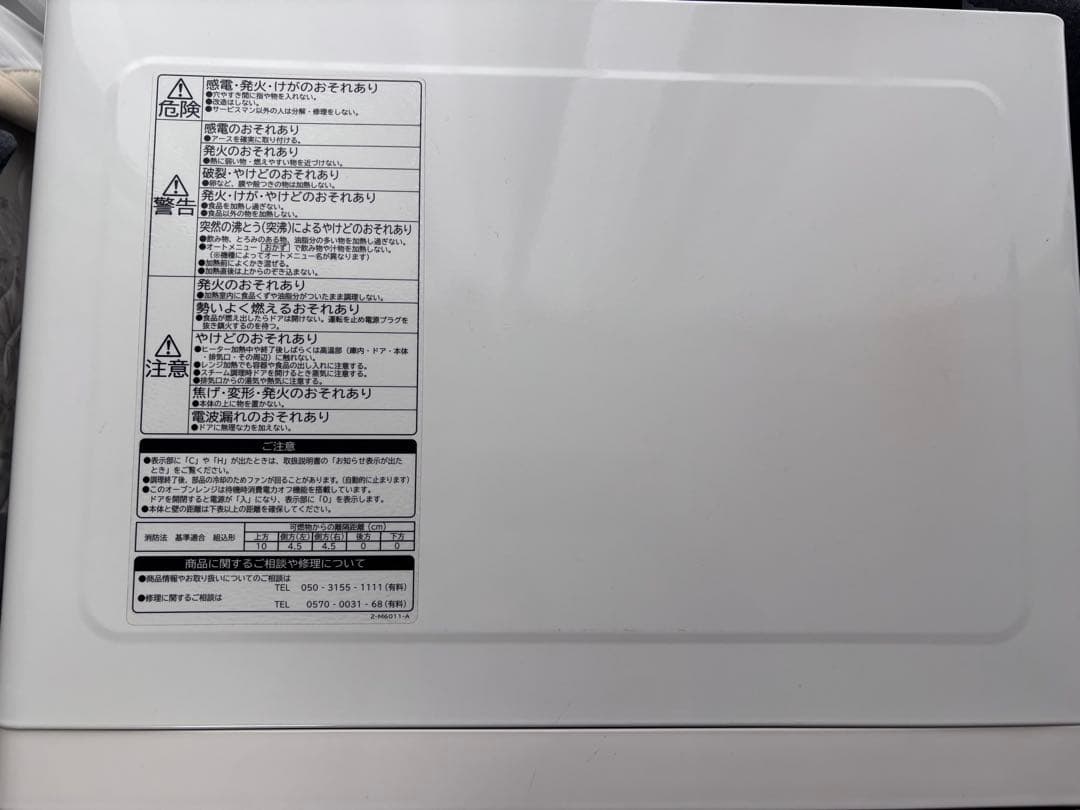 日立 オーブンレンジ MRO-S8Y 2020年製