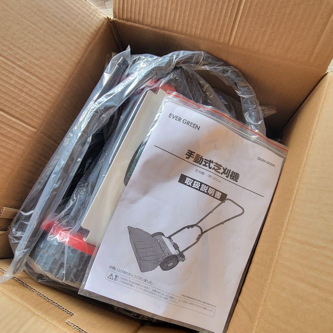 手動式芝刈り機　大進手動芝刈り機 DGM-200R