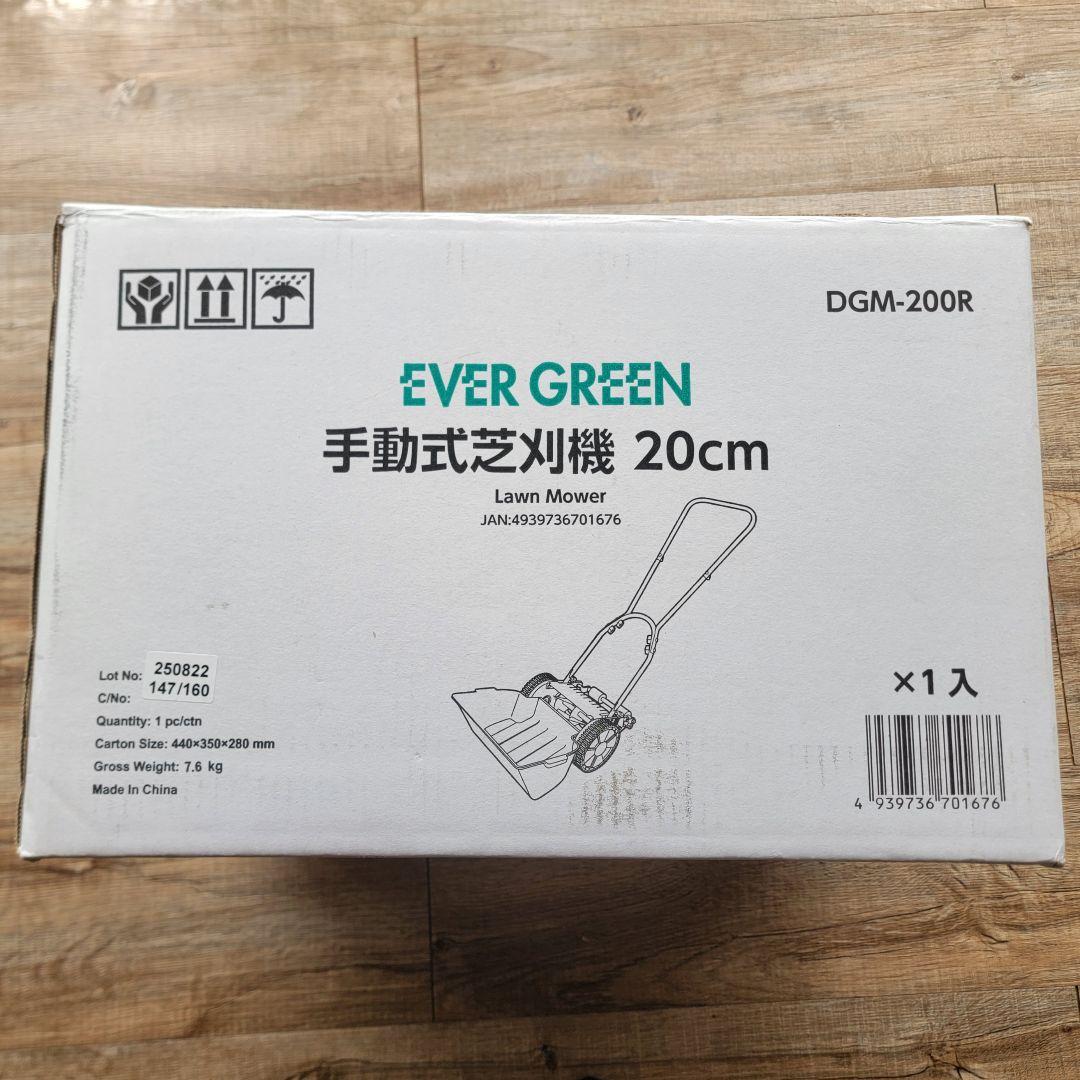 手動式芝刈り機　大進手動芝刈り機 DGM-200R