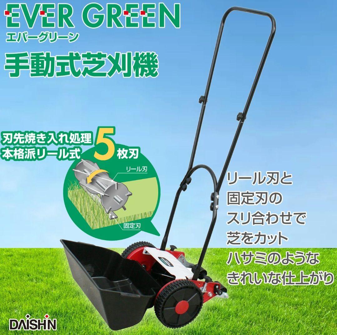 手動式芝刈り機　大進手動芝刈り機 DGM-200R