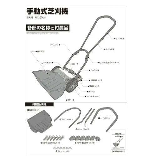 手動式芝刈り機　大進手動芝刈り機 DGM-200R