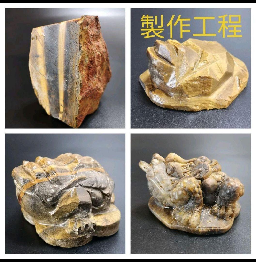 V4 　青虎目石の三本足の蛙　ブルータイガーアイ　銭蛙　珍品　天然石