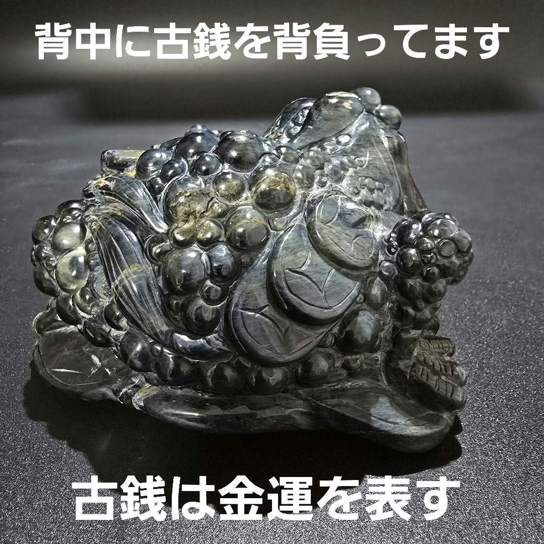 V4 　青虎目石の三本足の蛙　ブルータイガーアイ　銭蛙　珍品　天然石