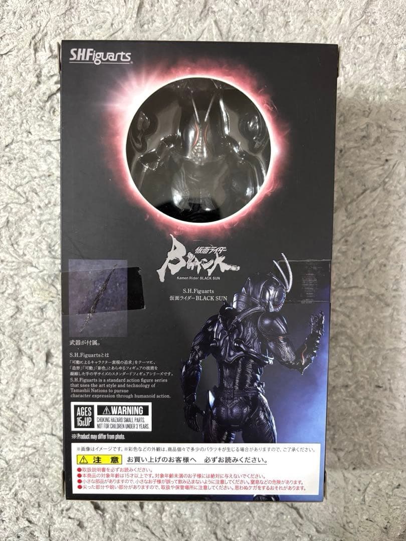 S.H.Figuarts 仮面ライダーブラックサン