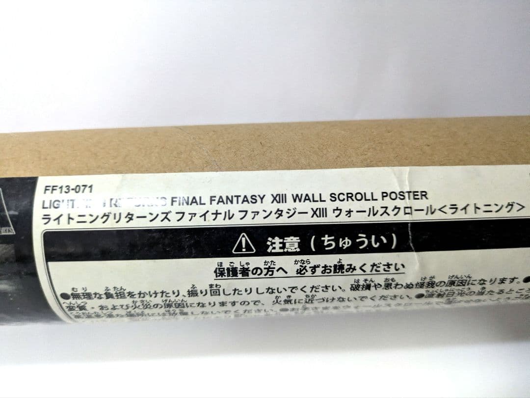FF13ライトニングウォークスクロールポスター未開封