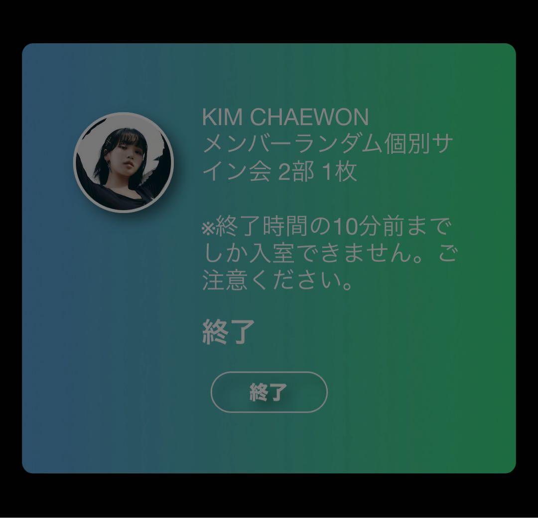 LE SSERAFIM ルセラ unforgiven jp 当選 サイン会 直筆