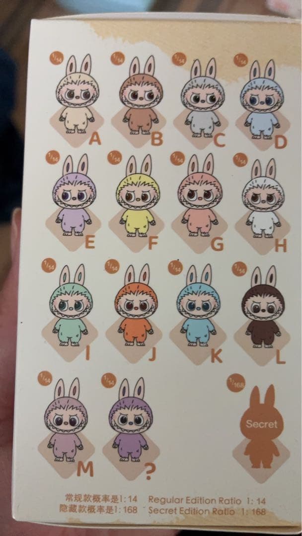 POP MART イニシャルラブブ　10点