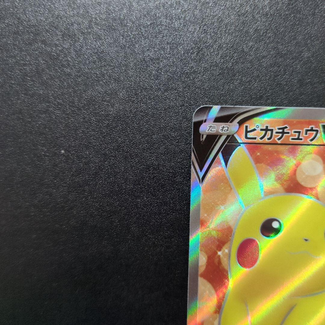 ピカチュウV SR スタートデッキ100 415/414